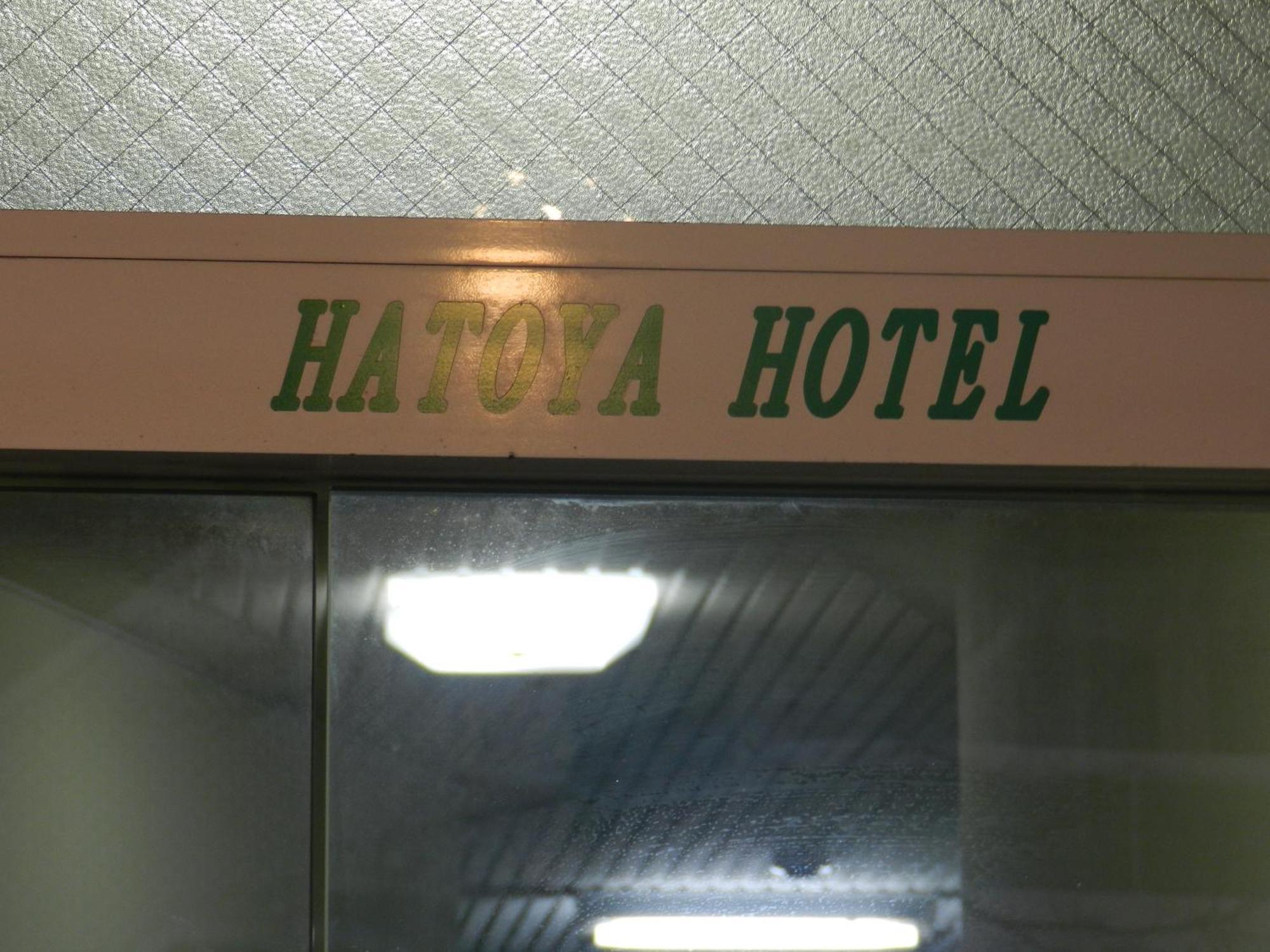 Hatoya Hotel Präfektur Tokio Exterior foto